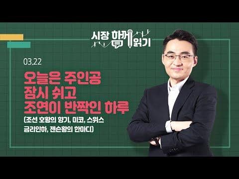 조선산업과 금융시장 동향: 주요 포인트와 FAQ