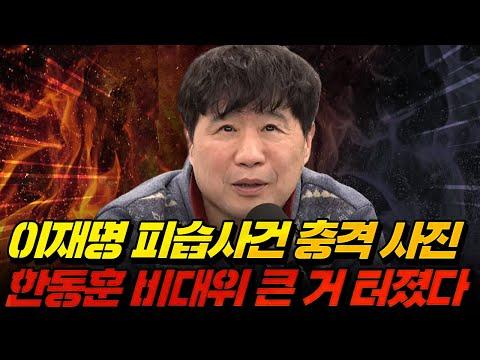 [24.01.11] 성제준 서민 교수 출연 - 논란과 비판에 대한 진실 밝히기