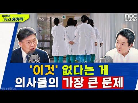 의사 수 증원 문제에 대한 김윤 교수의 의견과 의료개혁 방향