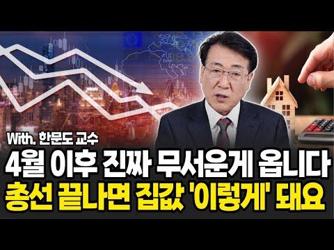 한국 부동산 시장의 현재 상황과 과제