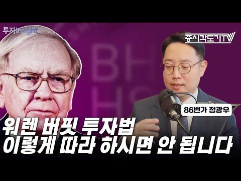 미국과 한국 주식 시장 전망 및 투자 전략