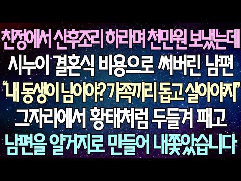 이혼 후 산후조리비를 결혼식 비용으로 써버린 남편, 주인공의 갈등과 결정적인 행동