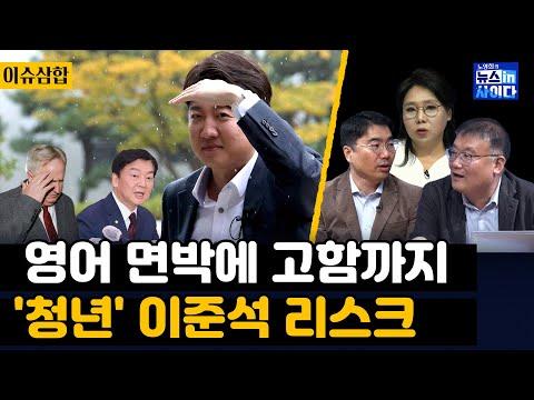 한국 정치 이슈 요약: 현재 상황과 논란, 그리고 전망