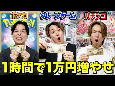 内藤兄弟のルーレット挑戦！1万円を増やす方法とは？