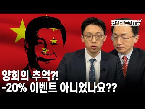 중국 주식시장 최신 동향 및 전망