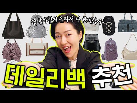 신학기를 맞이하는 가방 추천 및 팁 🎒