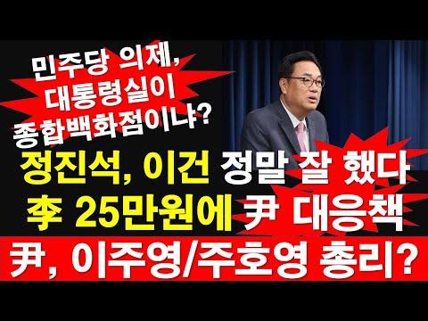 이재명 vs. 윤석열: 정치적 대결의 신선한 전망