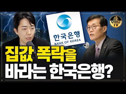 한국의 출산율 문제와 집값 하락