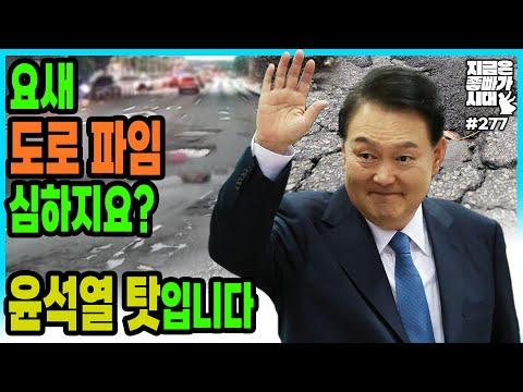 도로 정비와 국방산업에 대한 이슈