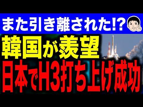 日本の宇宙技術に対する韓国の視点：成功を祝福する声と挑戦を乗り越える姿勢