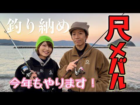 釣り納めでまさかの大物に竿がブチ曲がる‼魚の正体はなんと…‼