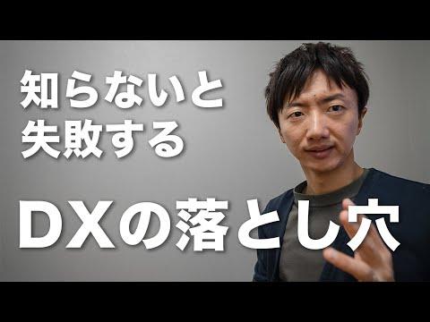 DX入門ガイド：ビジネスを変革するデジタルトランスフォーメーションの重要性