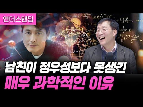 열역학 제2법칙에 대한 깊은 이해: 김범준 교수의 인사이트