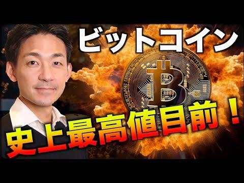 ビットコインの最新ニュース！上昇の理由と今後の展望