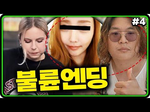 알렝꼬&꾼맨 충격적인 폭로내용 (24.03.31-4) - 신선한 시선으로 살펴보는 이야기