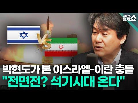 이스라엘-이란 갈등: 전면전을 막을 방법은?