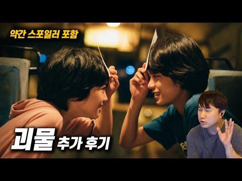 올해 최고의 영화 《괴물》 감상평 및 분석