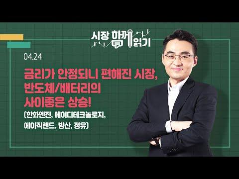 한화엔진, 에이디테크놀로지, 에이직랜드: 반도체 및 배터리 시장 동향 및 전망