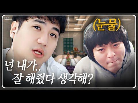 동생을 울리는 형의 한 마디: 감동적인 형제 사이 이야기