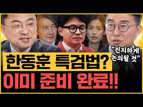 한국 정치 및 언론 현황에 대한 인사이트