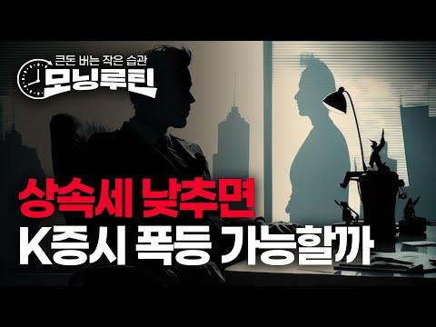 금융 시장 업데이트: 경고 메시지와 반지전쟁, 해운산업의 빠른 재편