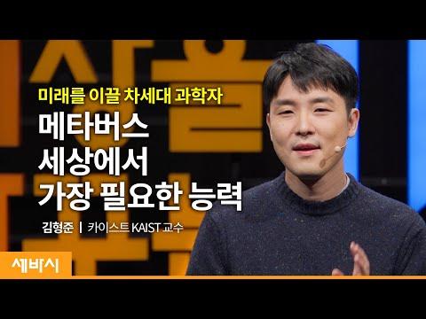 가상 실험과 메타버스의 미래: 혁신적인 과학과 음악 창작