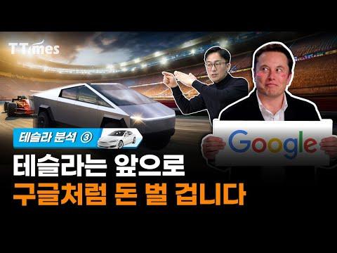 일론 머스크의 테슬라와 스페이스 기업의 혁신적 성장 전망