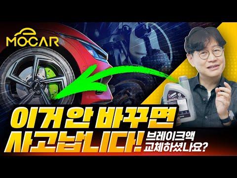 브레이크 액 교체의 중요성과 주기적인 유지 관리