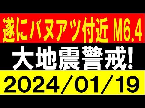 地震研究家 レッサーの最新情報と警戒！