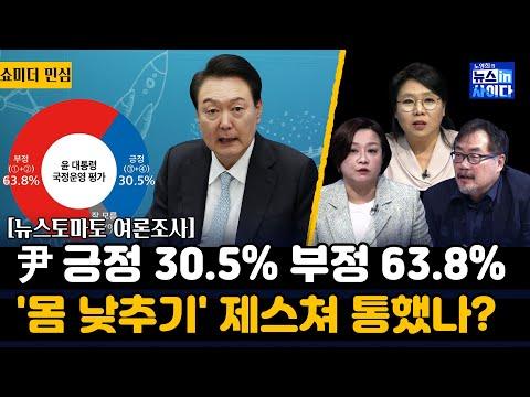 한국 정치 최신 뉴스 및 여론조사 결과