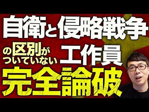 中国・開戦戦争カウントダウン？！金と各種資材爆買いは戦争準備！？日本国憲法を理解して、自衛と侵略戦争の区別がついていない工作員を完全論破！！