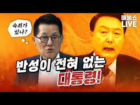 정치9단 박지원의 최신 뉴스 및 이슈