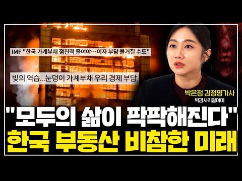 한국 부동산 시장의 문제와 해결책