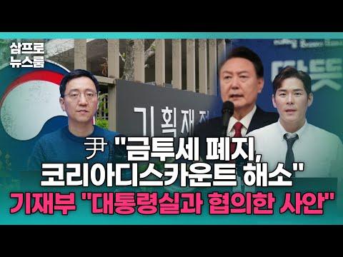 한국 금융시장과 경제 동향 업데이트