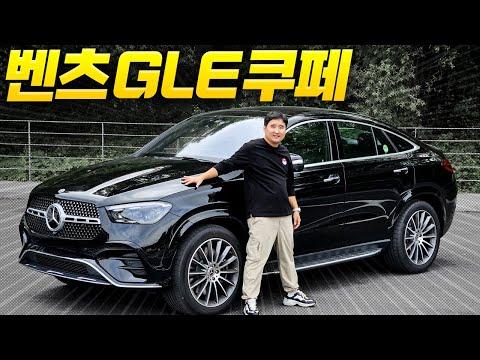 GV80 쿠페: 벤츠 GLE450 쿠페의 새로운 퍼포먼스와 주행감