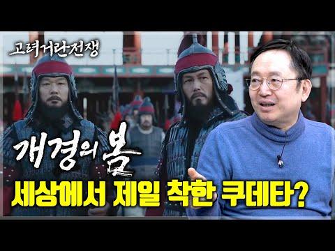 고려시대 임금 체불과 반란: 역사적 배경과 현종의 전략