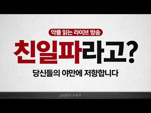 극일주의를 넘어 반일 컴플렉스를 이겨내는 방법