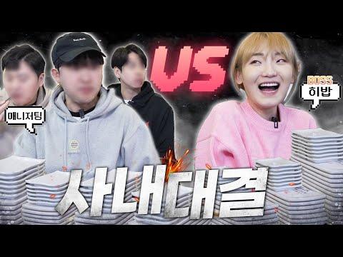 히밥 vs 스태프 3명 초밥 대결! 무제한 먹방 배틀