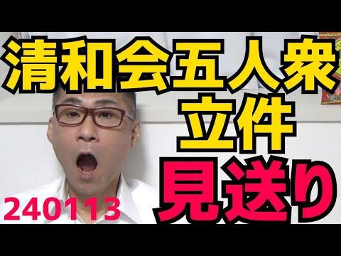 能登地震の影響：孤立集落の避難、特捜部の見送り、観光業への影響