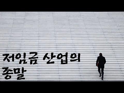 한국의 청년 실업 문제와 스타트업 도전