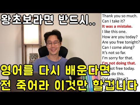 초보를 위한 4단어 초간단 영어 말하기: 핵심 포인트와 FAQ