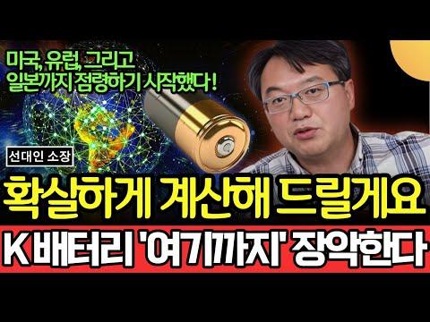 한국의 배터리 산업: 미래 전망 및 성장 전망