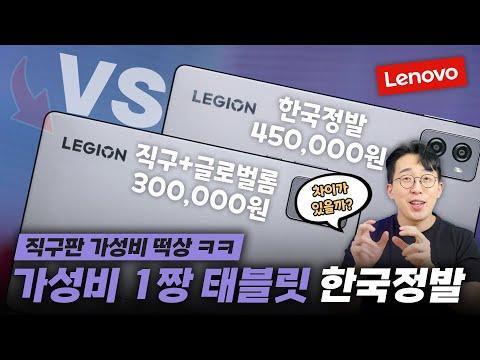 8인치 게이밍 태블릿: 한국 정발까지 출시된 이유