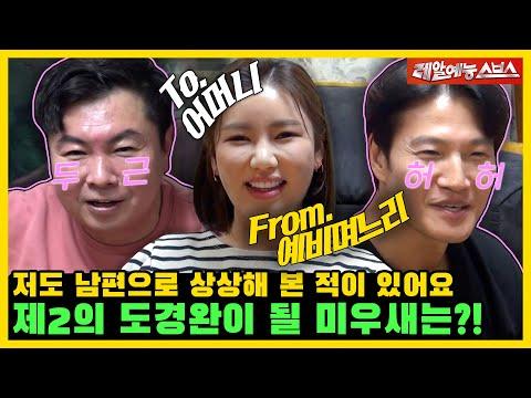 가인, 막걸리와 함께한 특별한 가족 시간! 미운 우리 새끼 231203 SBS방송