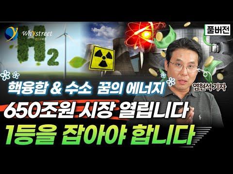 한국의 에너지 산업 현황과 미래 전망