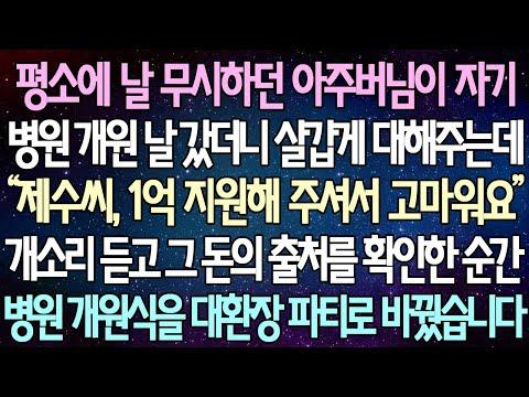 가족 간의 갈등과 화해, 그리고 뜨거운 로맨스가 결실을 맺다