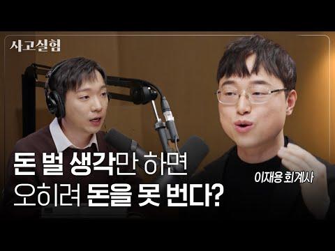 최성운과 이재용의 성공 전략: 합격 공부법과 삶의 방향 고민