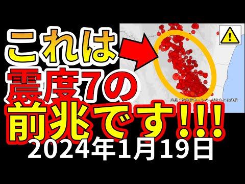 【速報！】地震情報と震度7の可能性についての解説