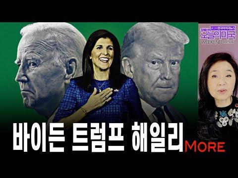 [위크앤드 에디션] 2023년 마지막 미국 연말 이슈 소개