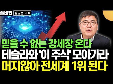 미국 주식 시장 전망 및 투자 전략